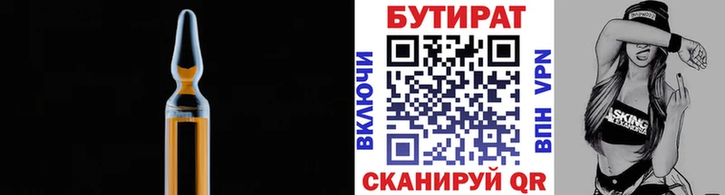 БУТИРАТ BDO 33%  Купить закладки  Болотное 