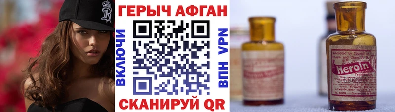Героин хмурый  Купить где  Болотное 