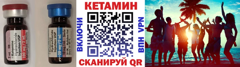 КЕТАМИН VHQ  Купить закладки  Болотное 