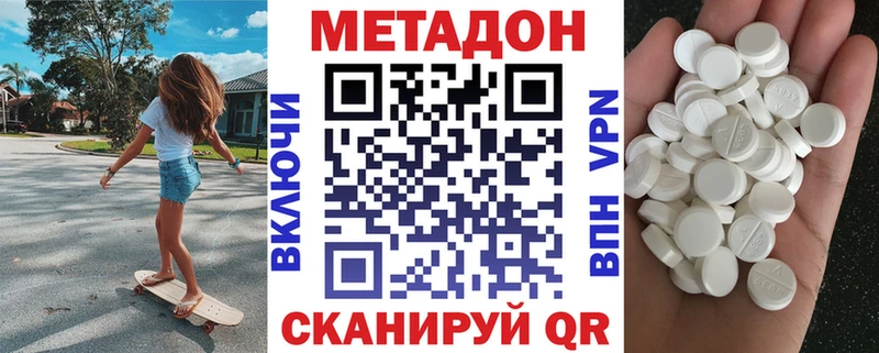 МЕТАДОН methadone  Купить  Болотное 